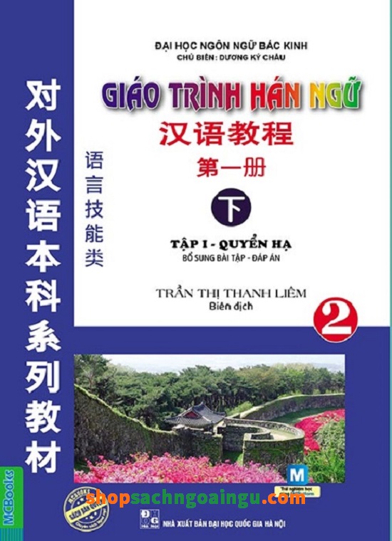 giao trinh han ngu tap 1 quyen ha 01